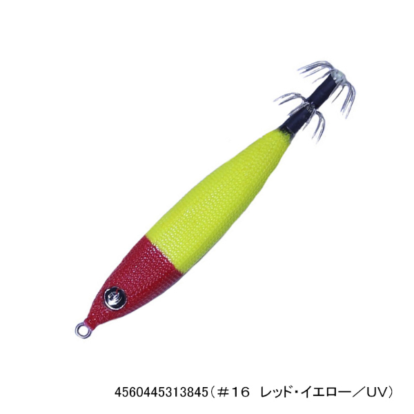 メタラー25号(#16 レッド・イエロー/UV)